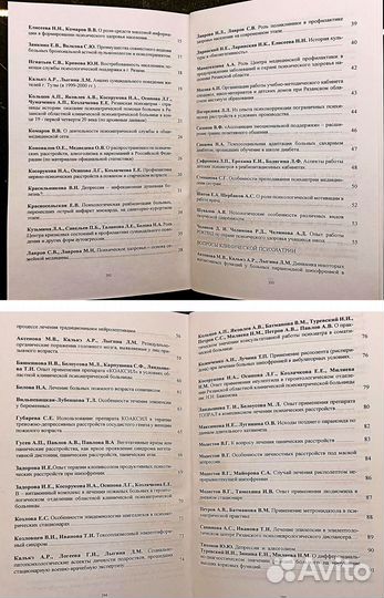 Медицинские и социально-психологические аспекты фо