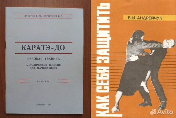 Спортивная литература