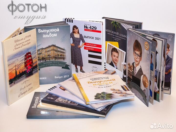 Выпускной альбом для 4-9-11 классов