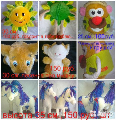 Игрушки мягкие новые/разные