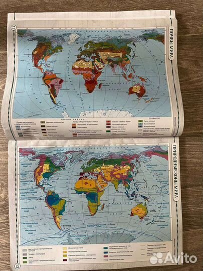 Атлас по географии 7 класс