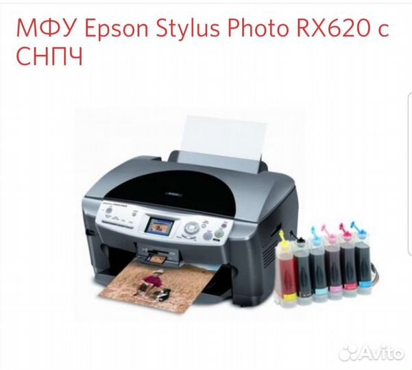 Принтер Мфу epson stulis Photo с снпч
