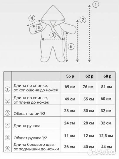 Комбинезон велюровый утепленный детский