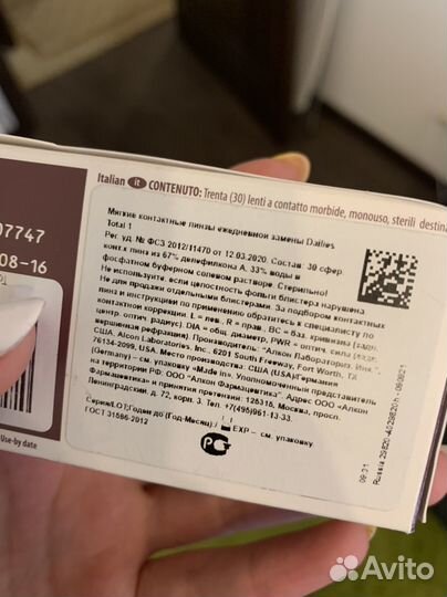 Линзы контактные -3.5