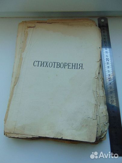 Книга Тургенев 1898.Тригонометрия 1901.Жуковский