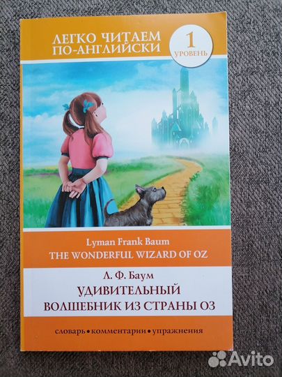 Книги на английском