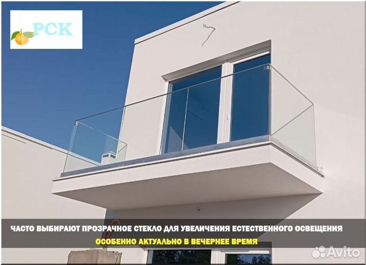 Ограждение балкона