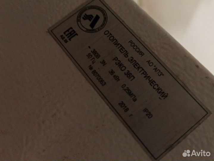 Электрический котёл 36квт