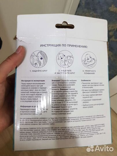 Круг на шею для купания