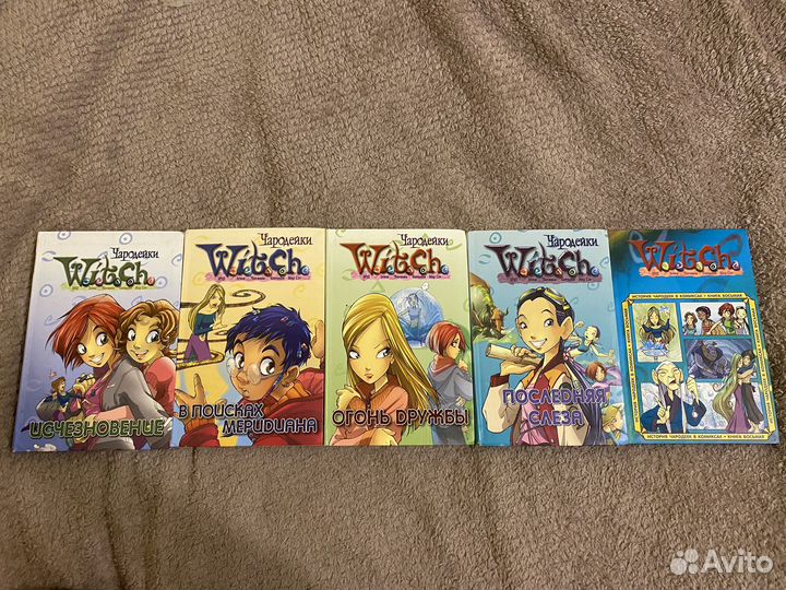 Чародейки Witch книги