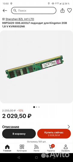 Kingston 99p5429 - 006.aoolf 2gb/1, 4gb/2