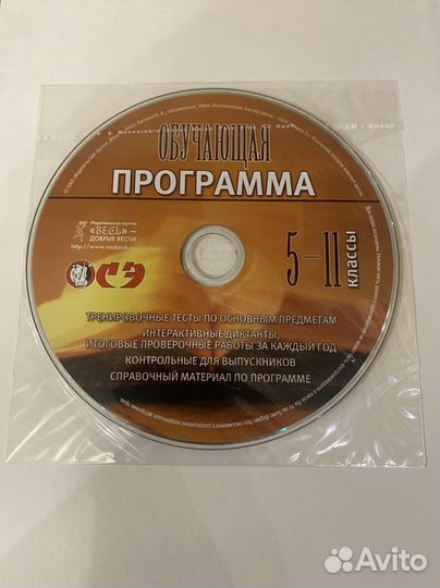 Школьный курс по основным предметам 5-11класс