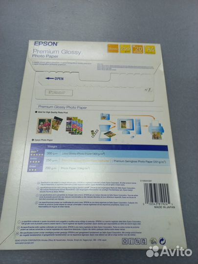 Фотобумага Epson PremiumGlossyPaper,A4,20лS041287