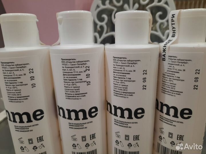 Гель для умывания Лаванда и Чайное дерево OnMe