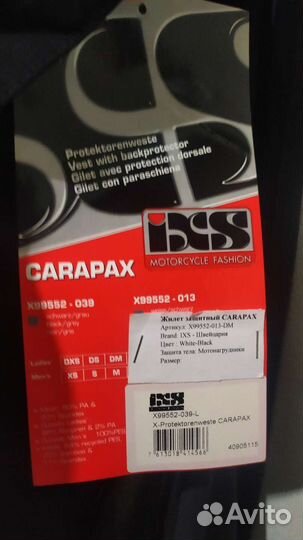 Защита спины IXS Carapax MAN, М