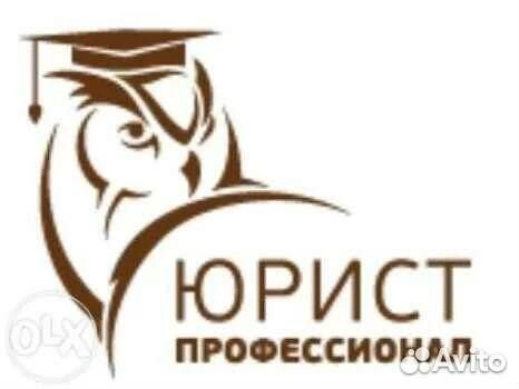 Автоюрист,Юрист по гражданским делам,Антиколлектор