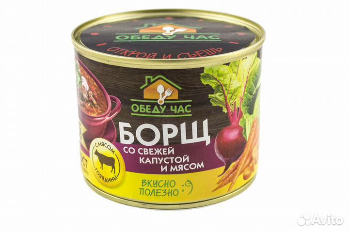 Консервы: борщ со свежей капустой и мясом, 360гр