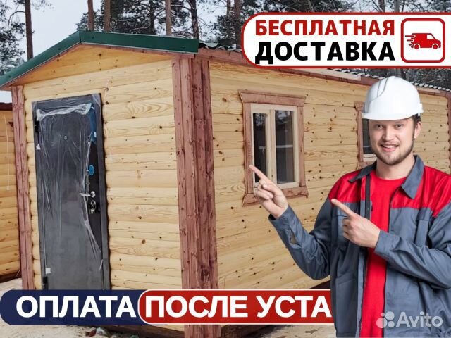 Баня с террасой под ключ мобильная со сборкой на у