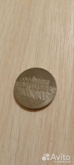 Монета колекцеонная