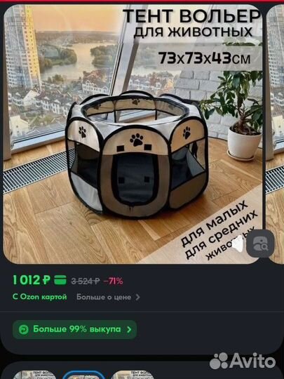 Вольер новый