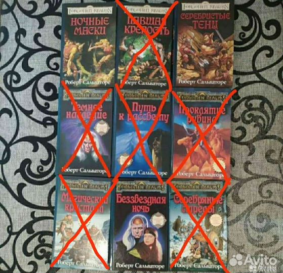 Роберт Сальваторе Forgotten realms