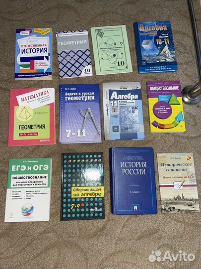 Сбоники, Учебники, Задачники