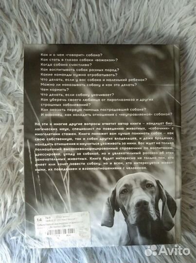 Собака полное руководство по дрессировке и уходу