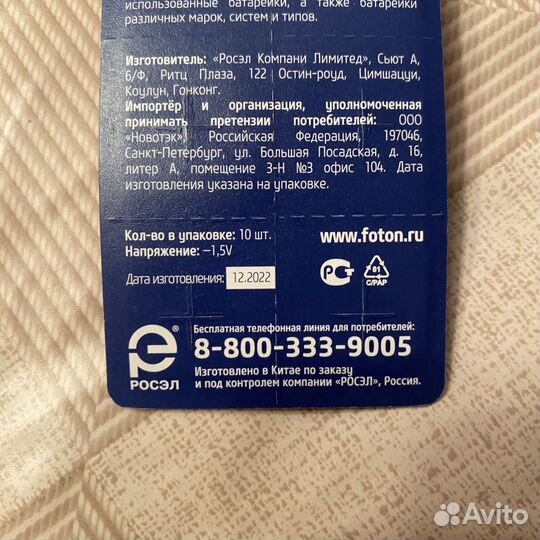 Батарейки LR54, LR1130, AG10 плюс фонарик