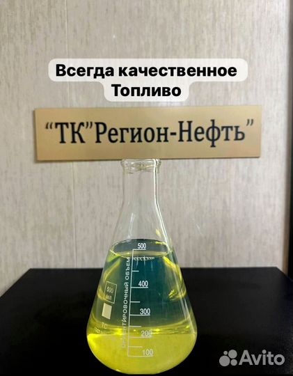 Топливо дизельное межсезон птф -19 ART:221A