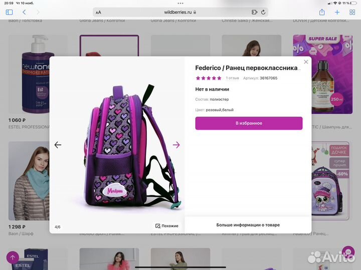 Школьный рюкзак для девочки ортопедический