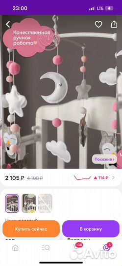 Мобиль музыкальный из фетра