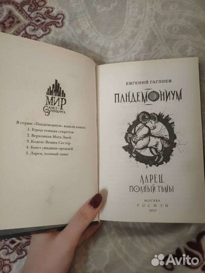 Книги цикла 