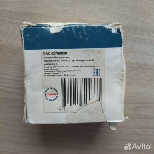 Ступичный подшипник