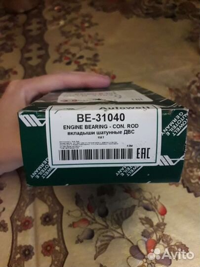 Вкладыши шатунные autowelt