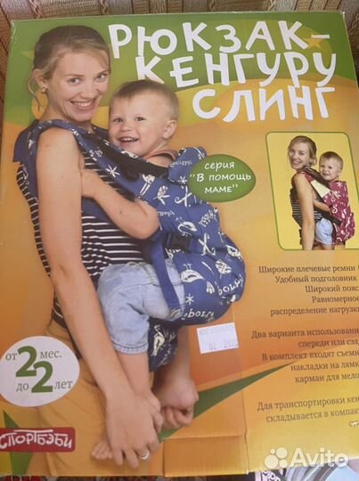 Рюкзак-кенгуру