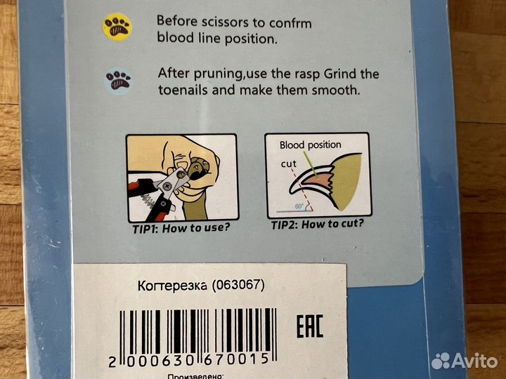 Когтерезка 13см