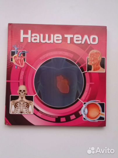 Детские энциклопедии