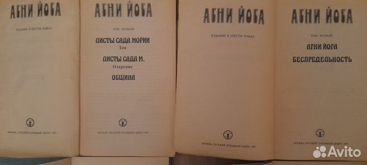 Рерих Агни Йога Лотос Брамы