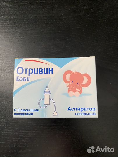 Аспиратор назальный Отривин Бэби