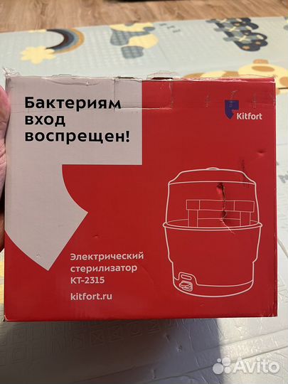 Стерилизатор