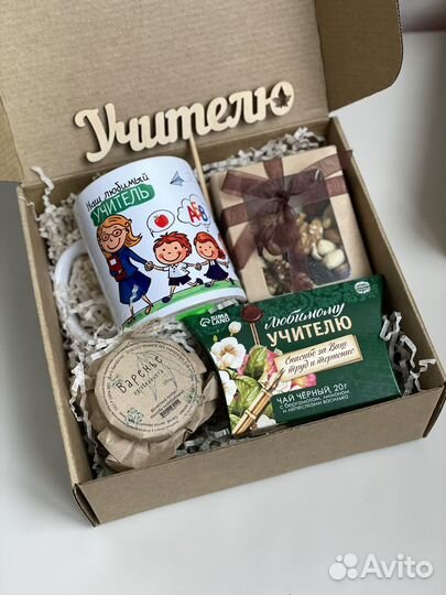 Подарок на день учителя