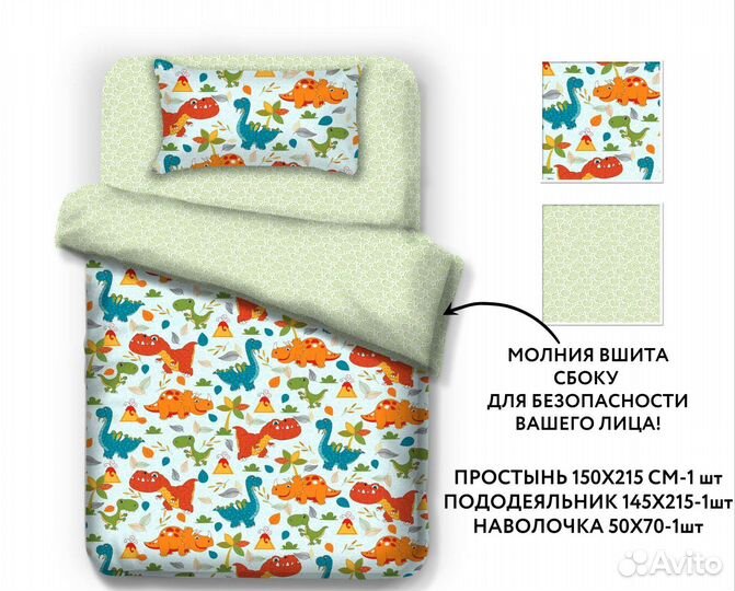 Детское постельное бельё 1,5 -спальное поплин