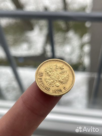 10 рублей золото Николай II 1899