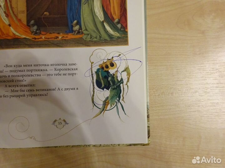 Книги из серии Золотая коллекция для детей