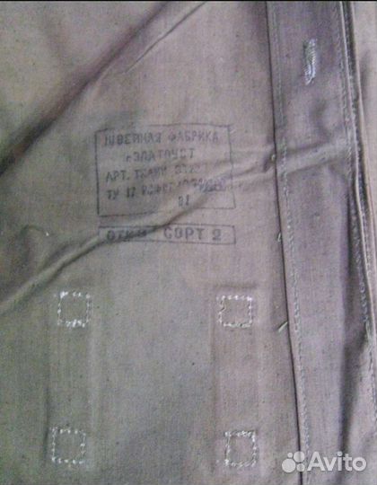 Плащ - палатка армейская солдатская