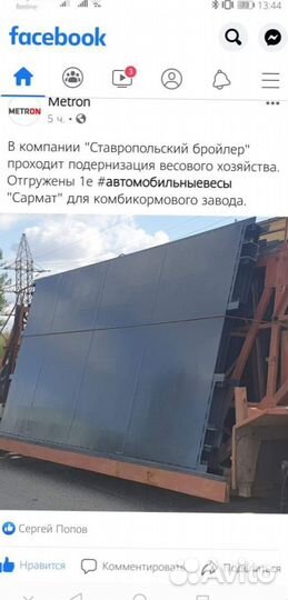 Весы автомобильные от производителя