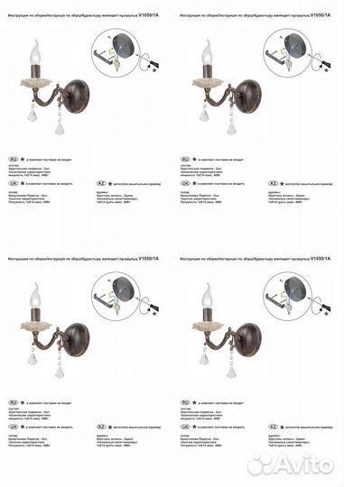 Бра Vitaluce V1050/1A, 1xE14 макс. 40Вт