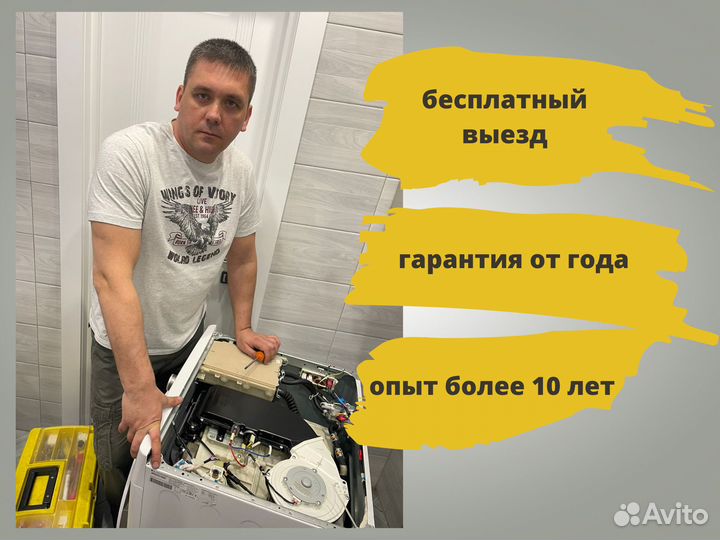 Ремонт холодильников, стиральных машин, посудомоек