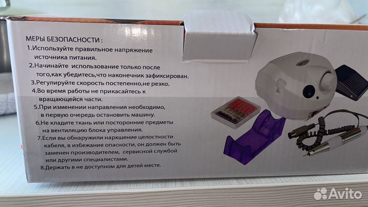 Аппарат для маникюра и педикюра