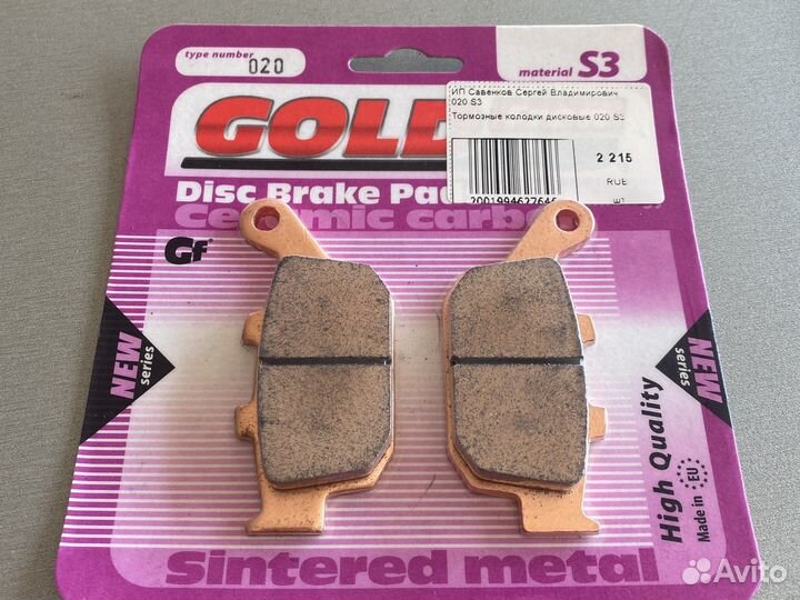 Тормозные колодки Gold-Fren 020 S3